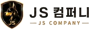 JS컴퍼니 로고