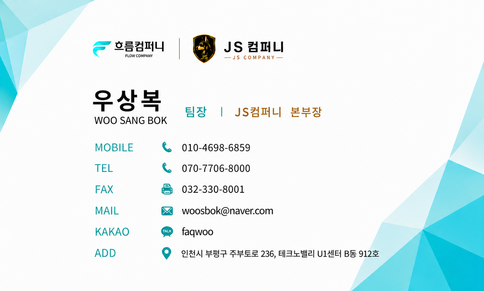 쿠팡 트래픽 4슬롯이 실제로 만든 유입 수치 공개